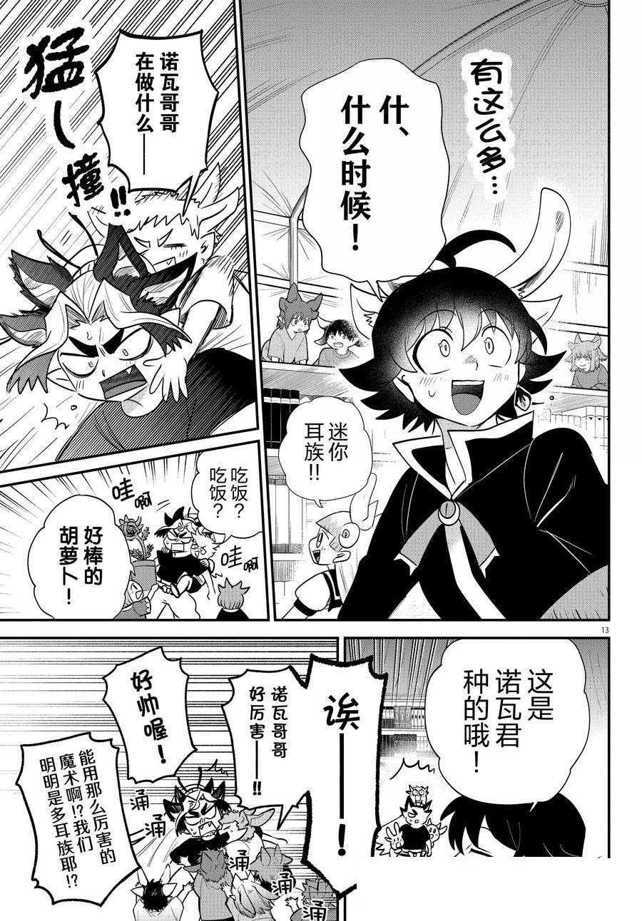 第357话
