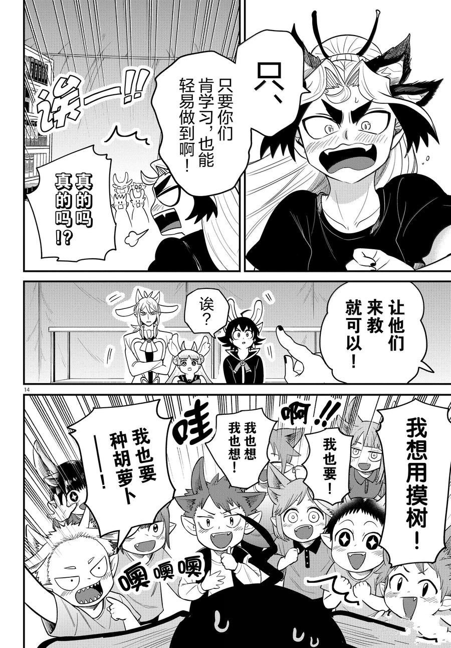 第357话