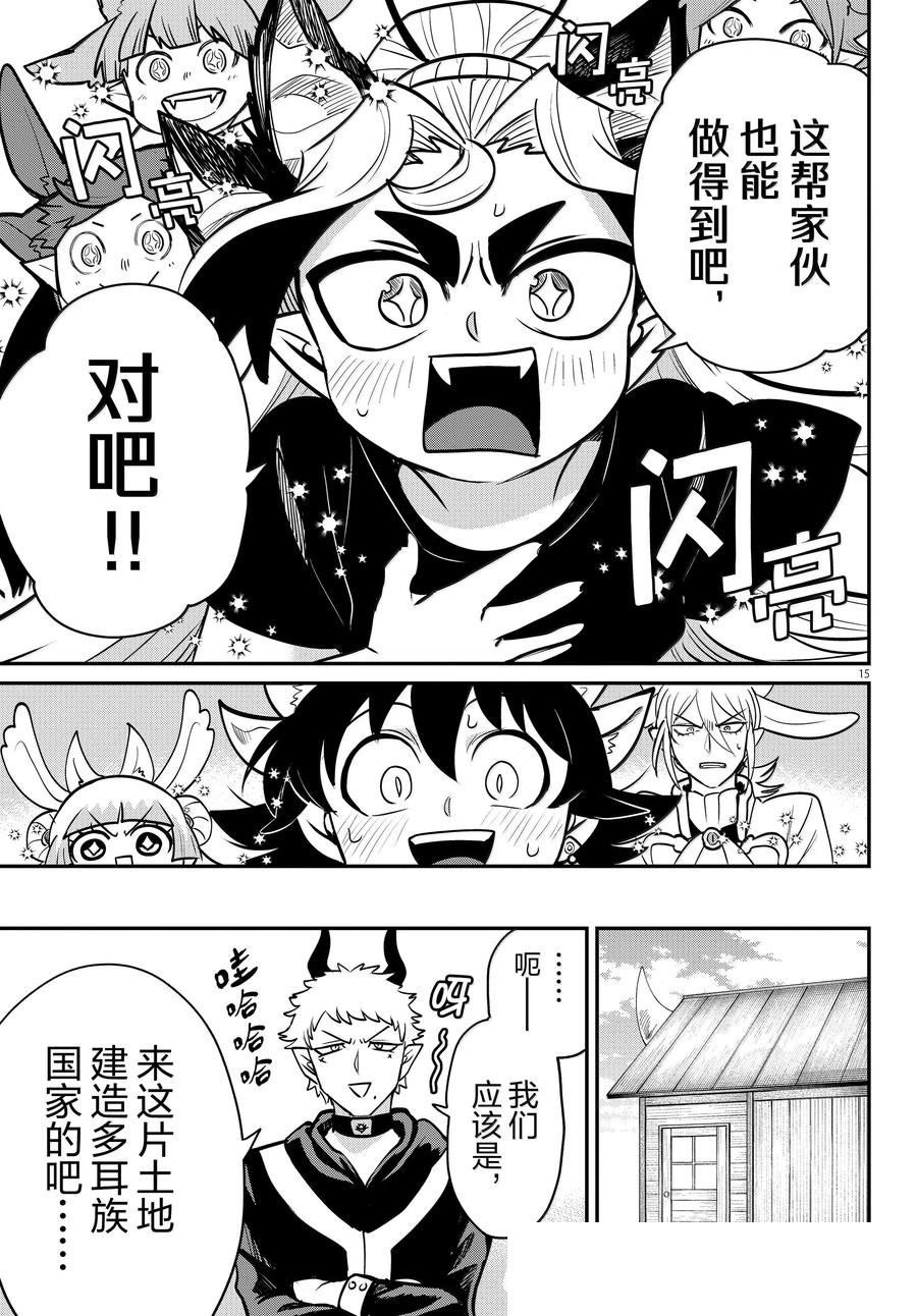 第357话