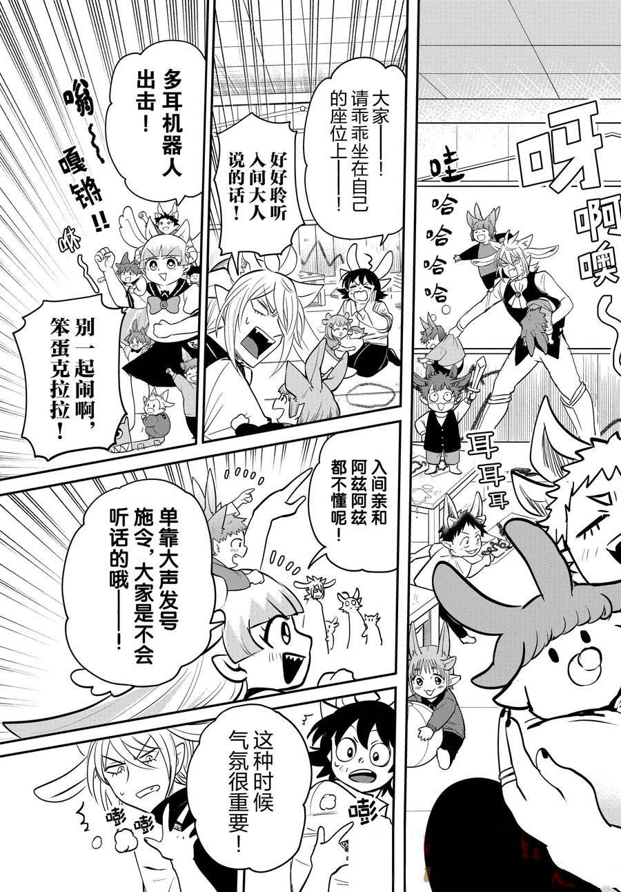 第357话
