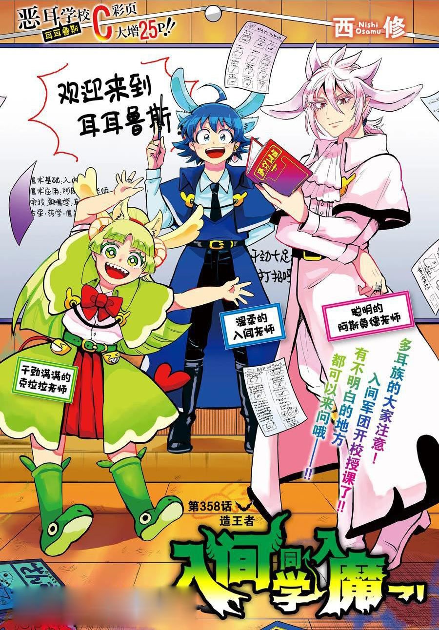 第358话