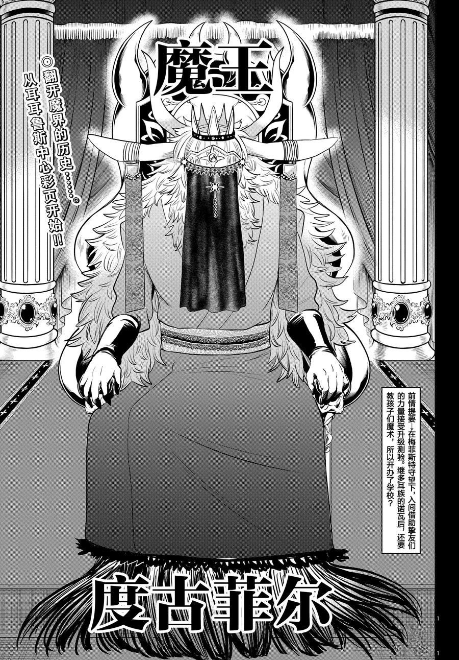 第358话