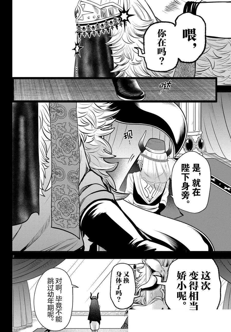 第358话