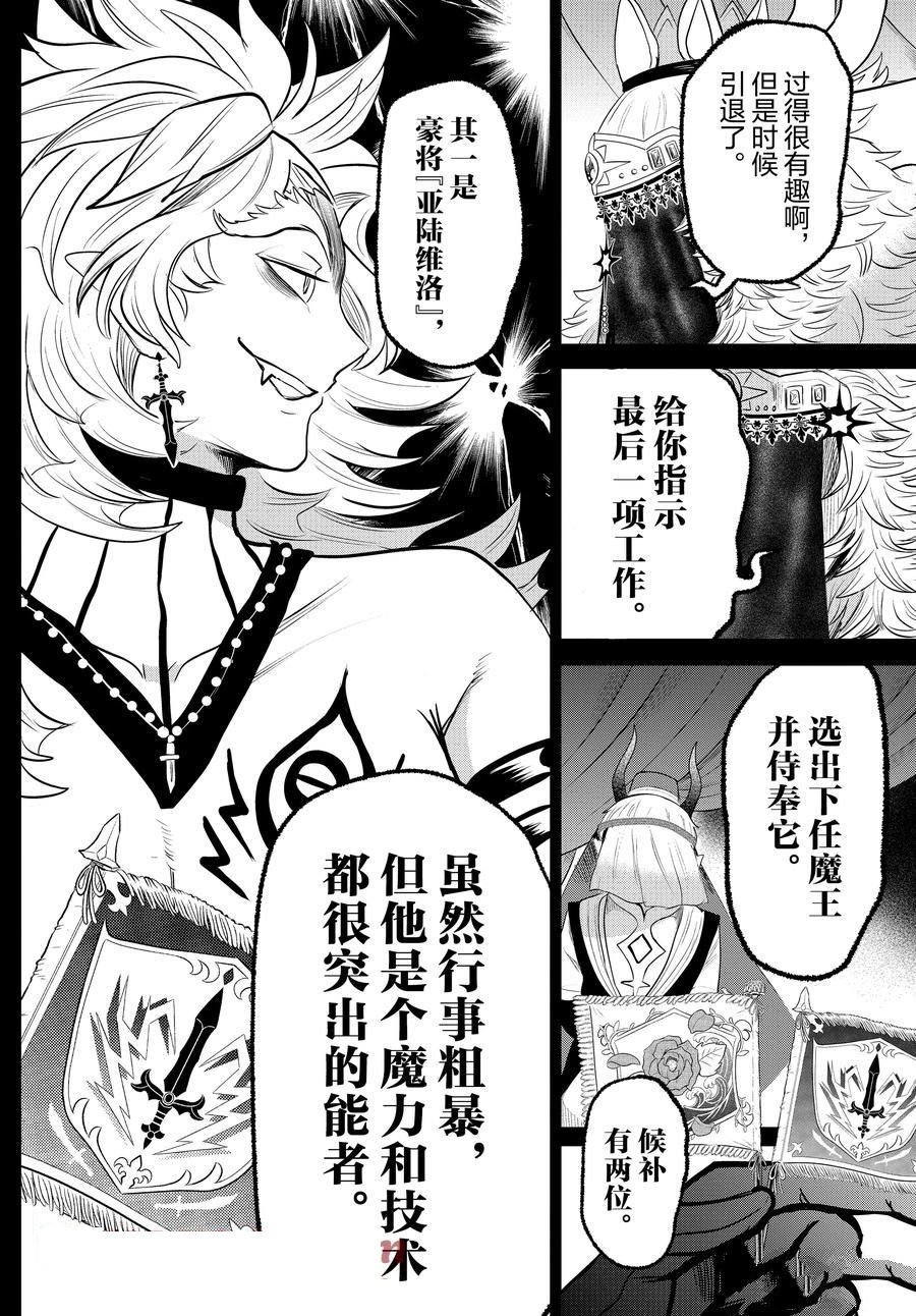 第358话