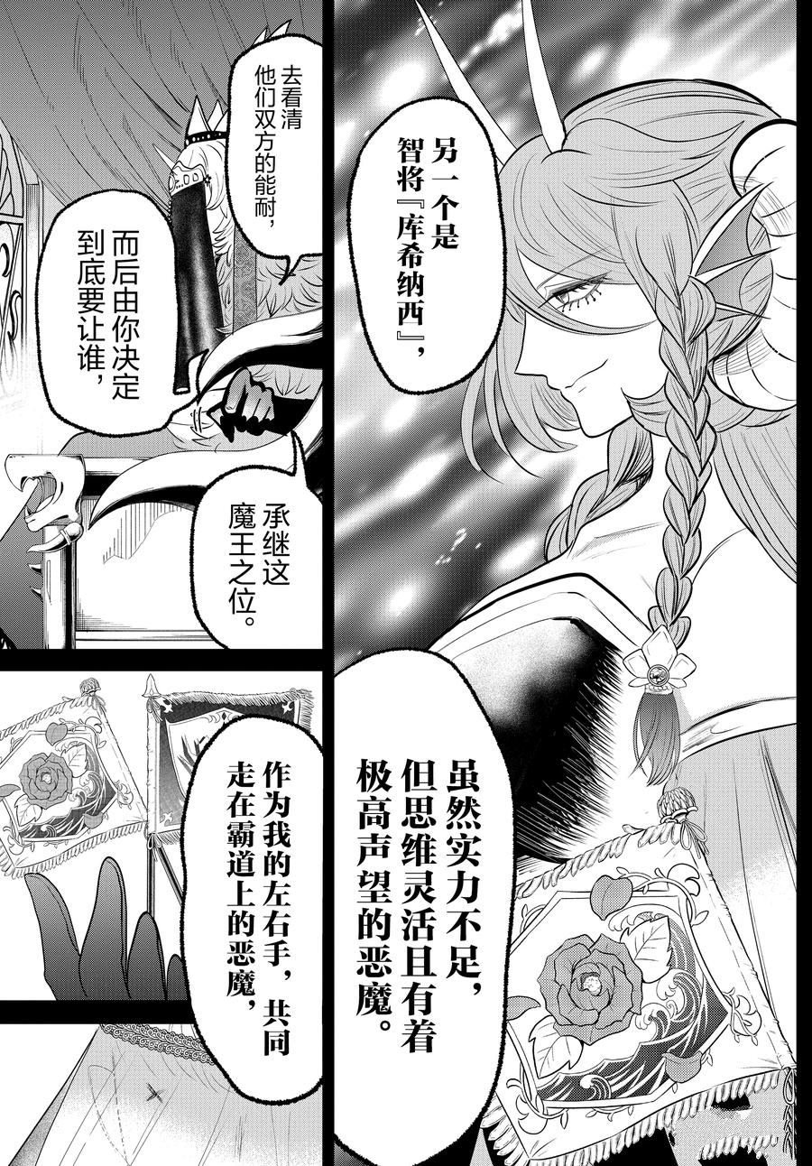 第358话