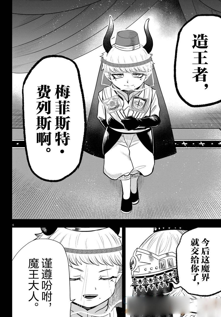 第358话