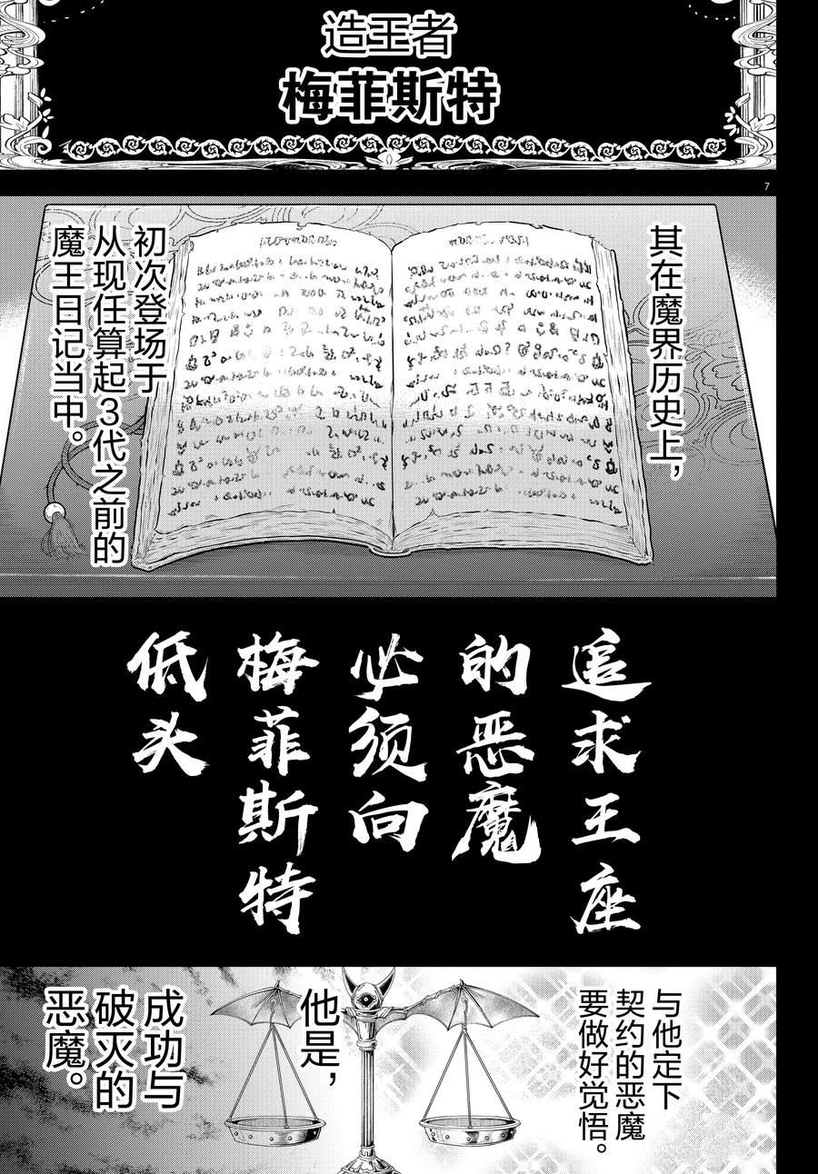 第358话