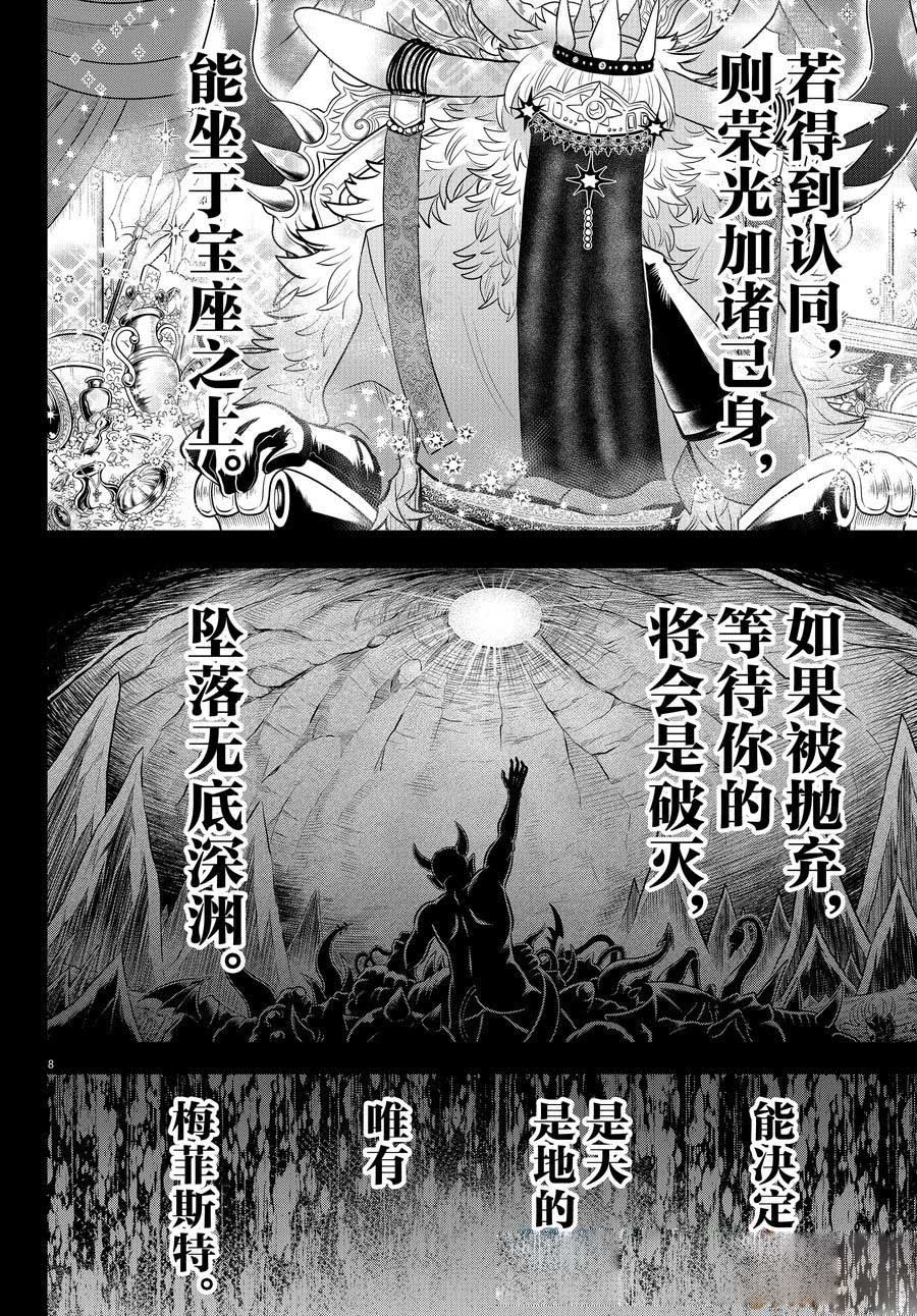第358话