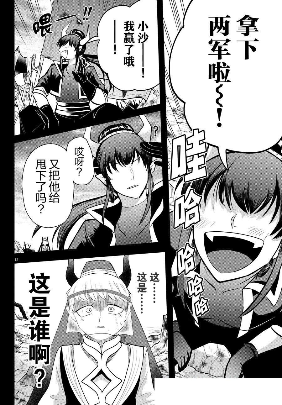 第358话