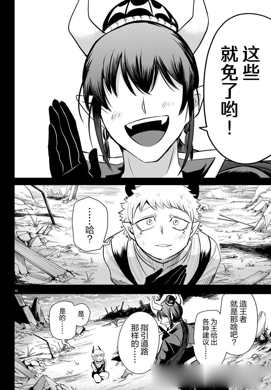 第358话