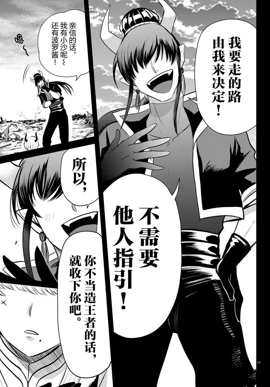 第358话