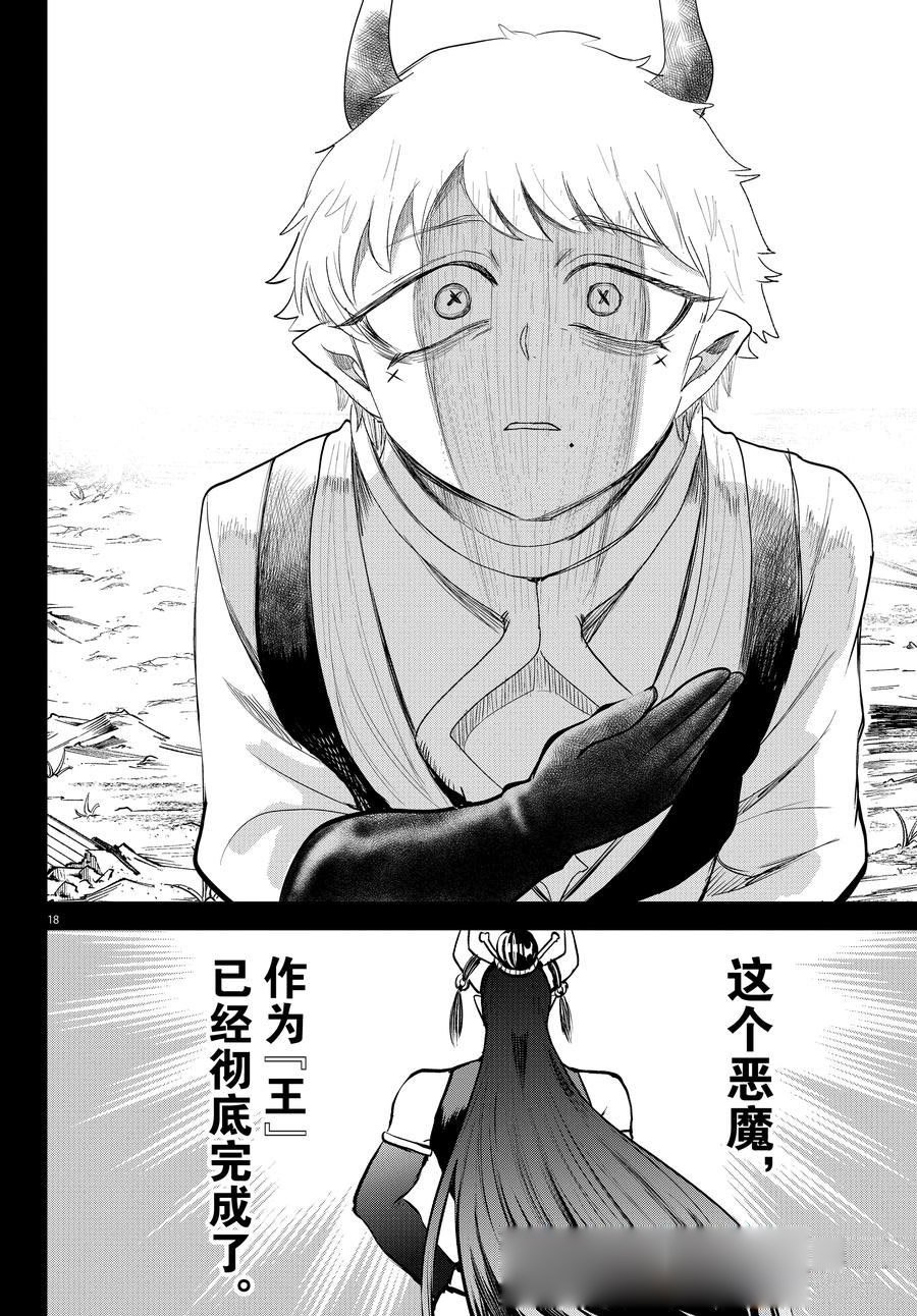第358话