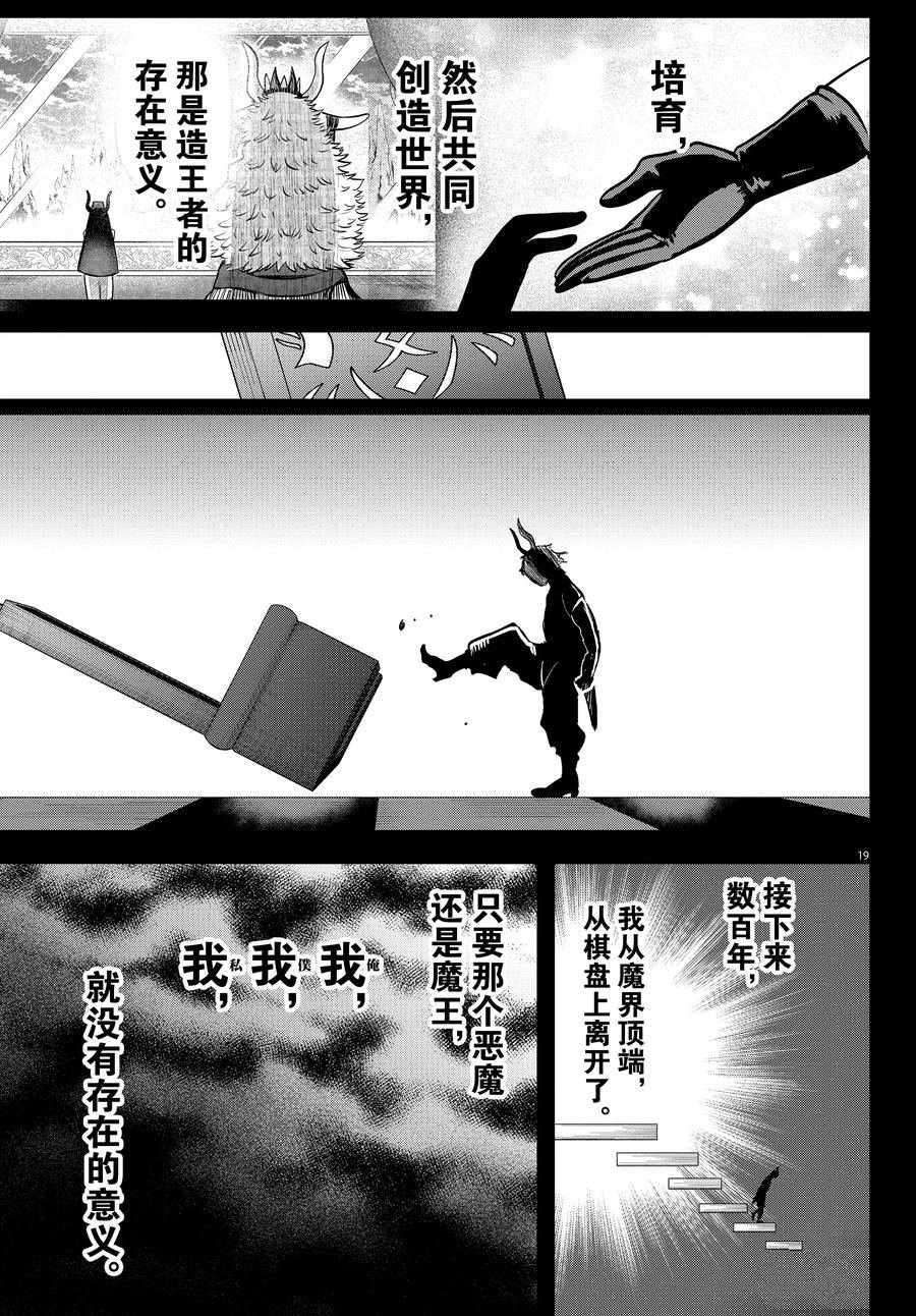 第358话