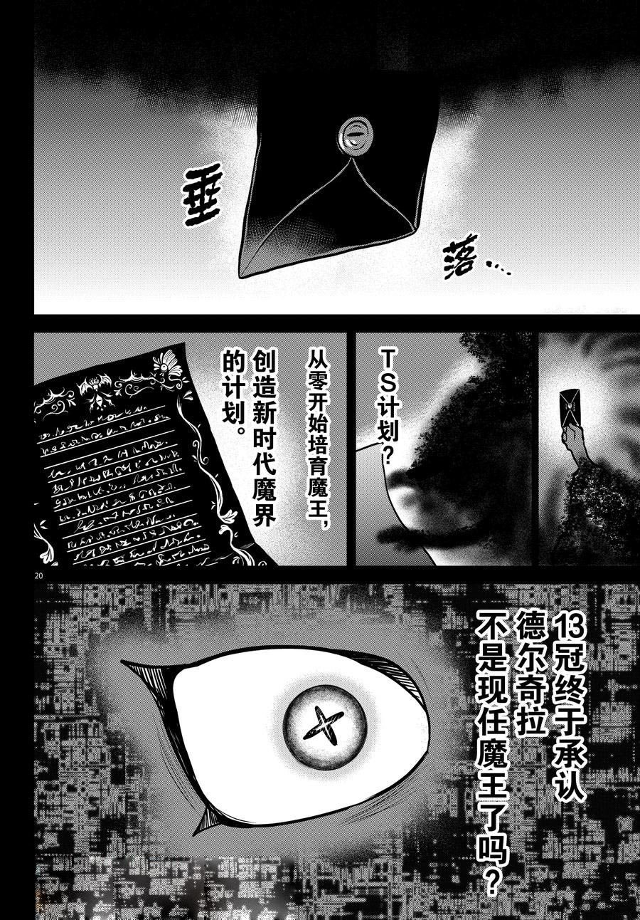 第358话