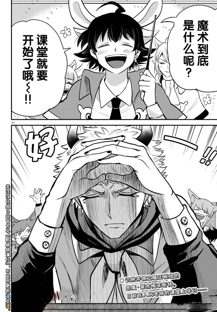 第358话