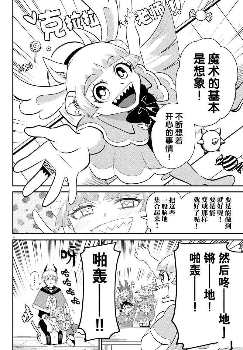 第359话