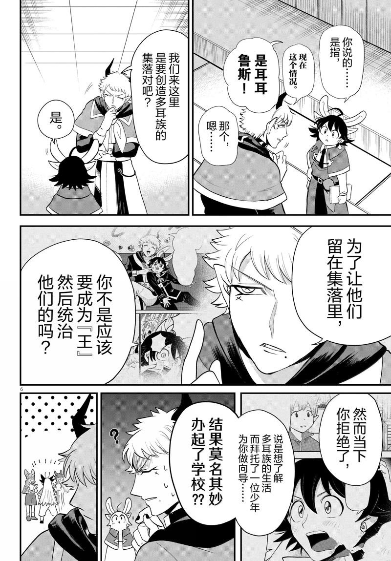 第359话