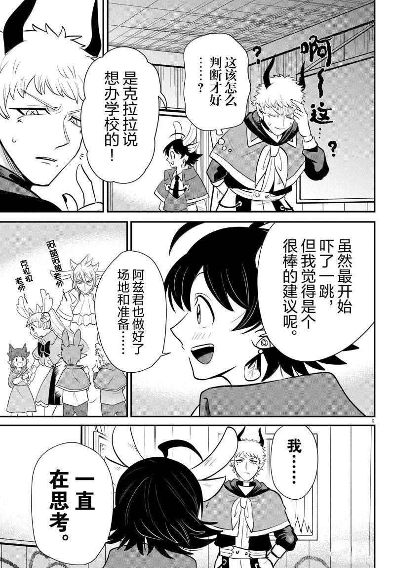 第359话