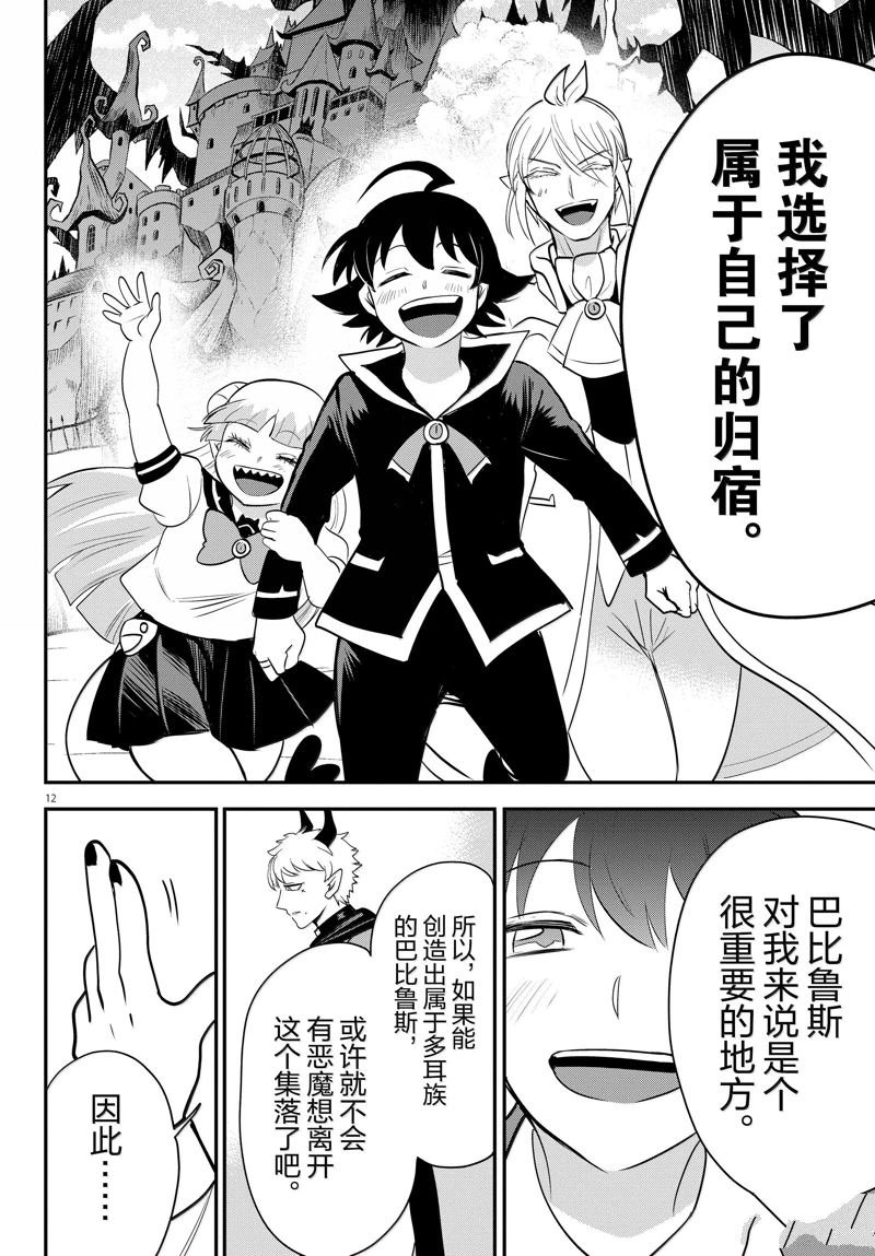 第359话