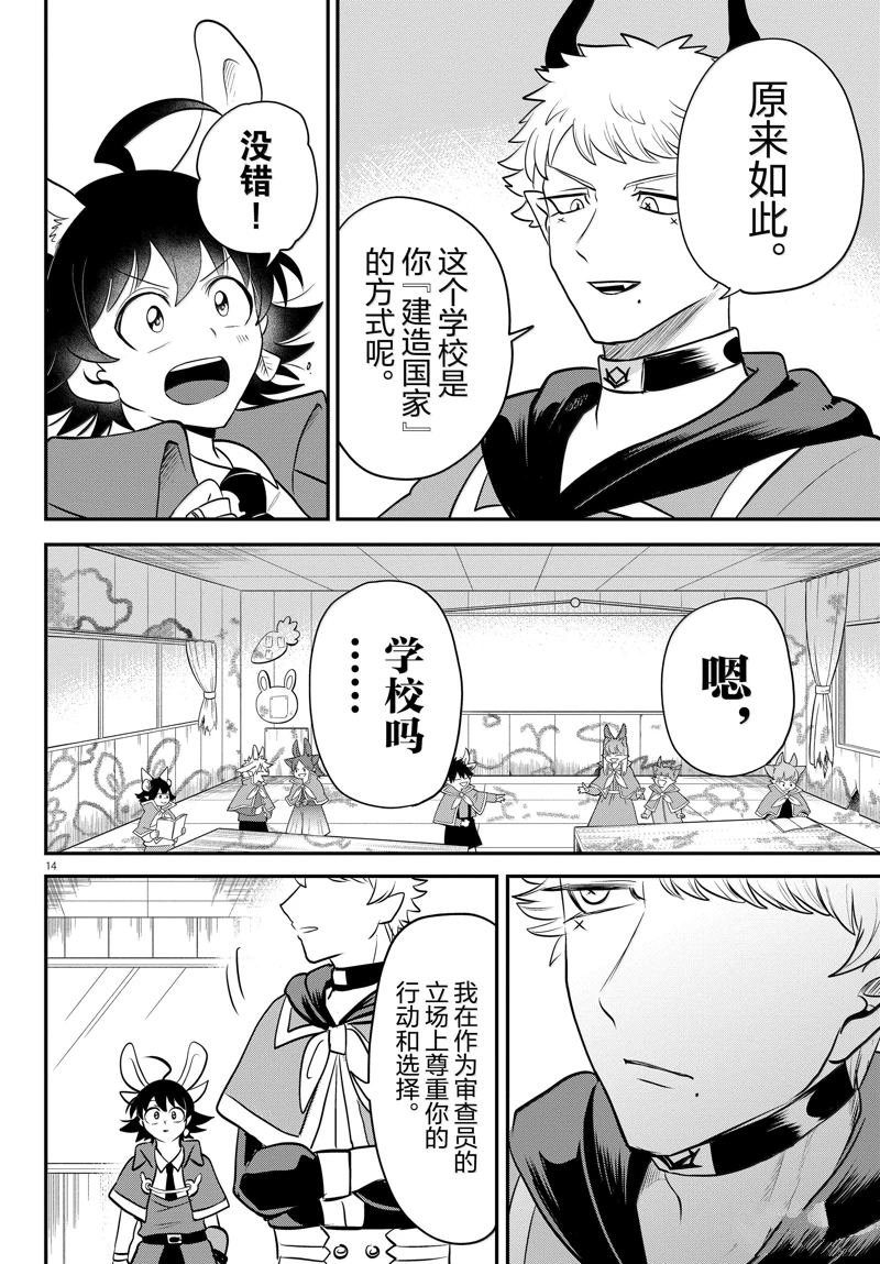 第359话