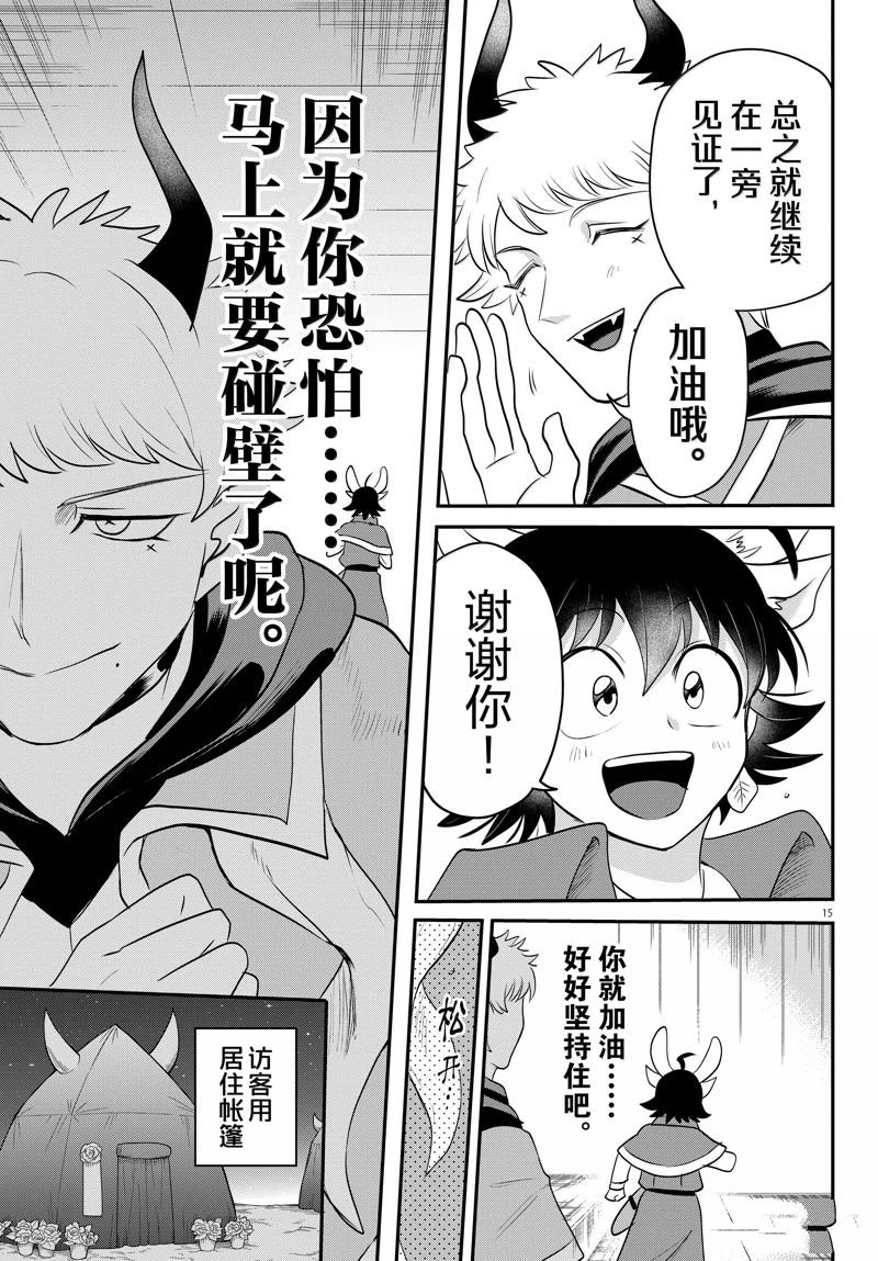 第359话