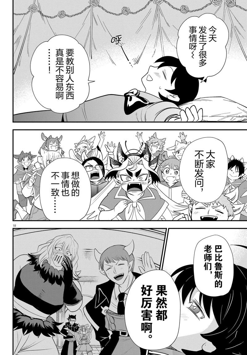 第359话