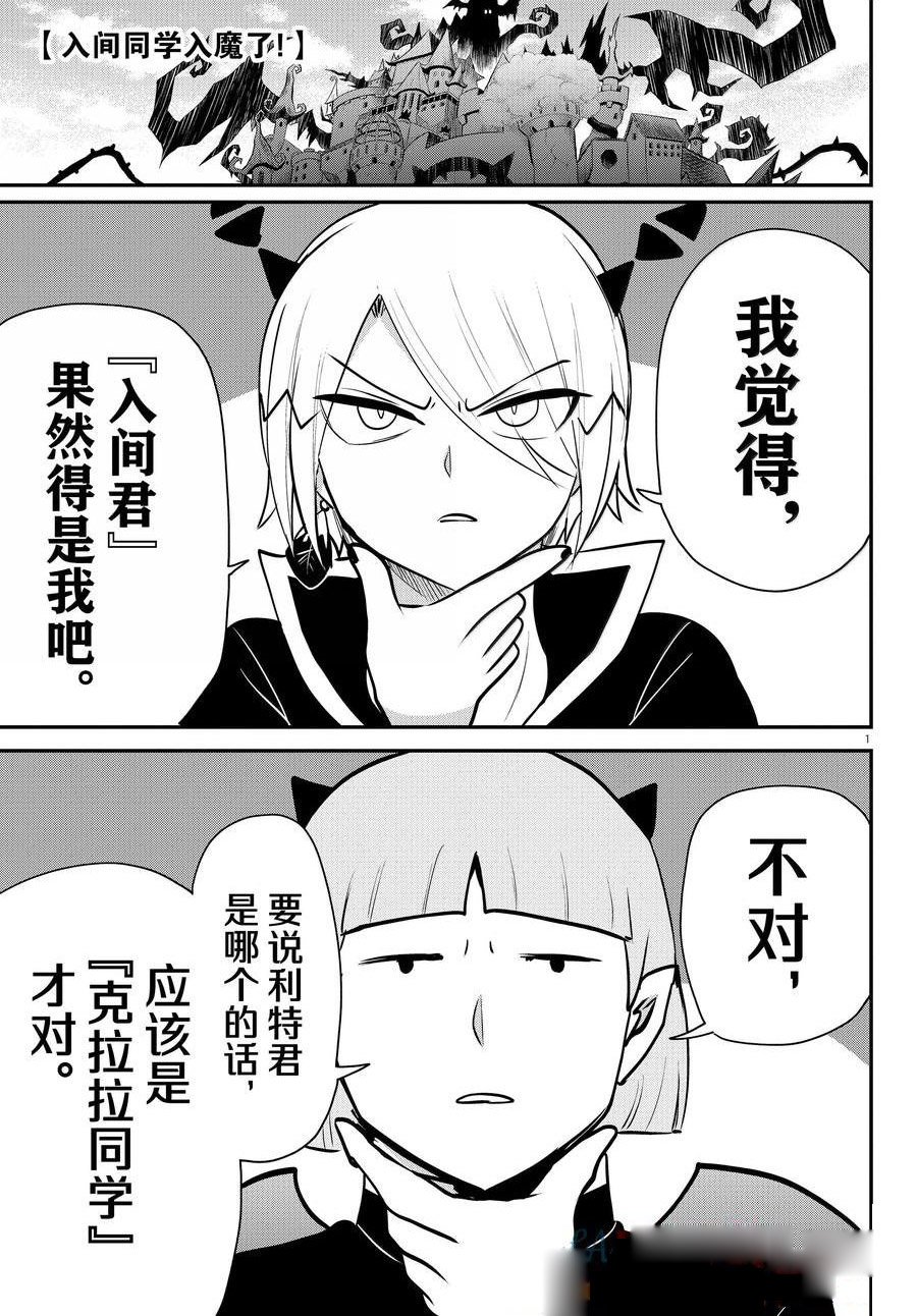 第360话
