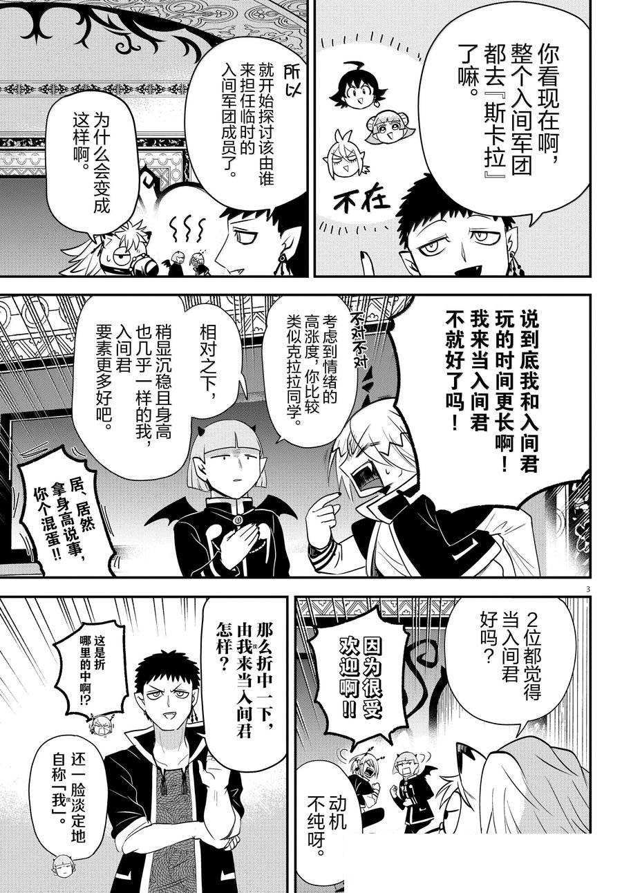 第360话