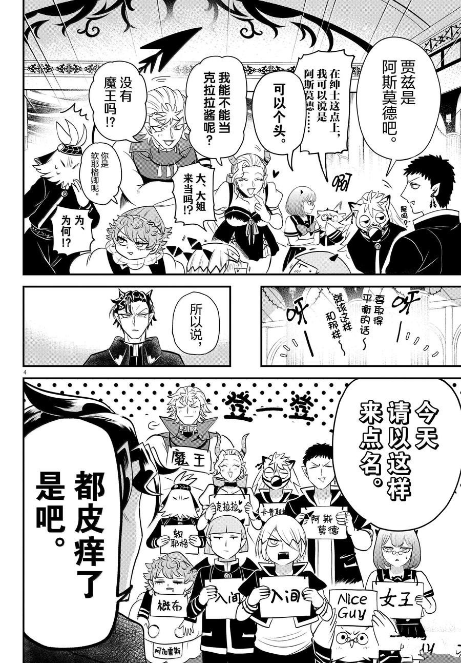 第360话