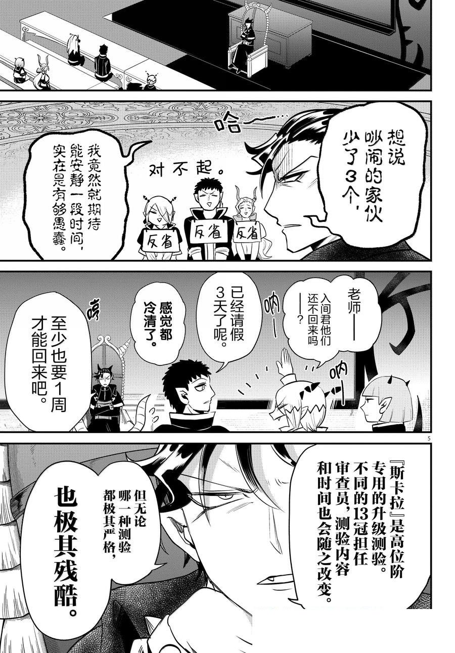 第360话