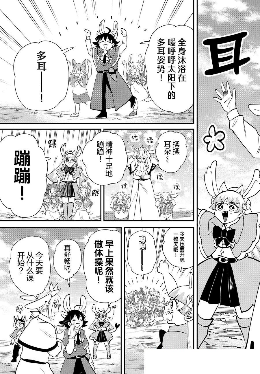 第360话
