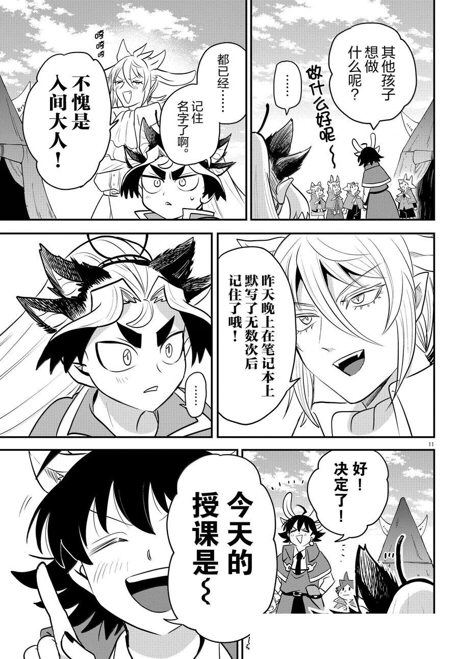 第360话