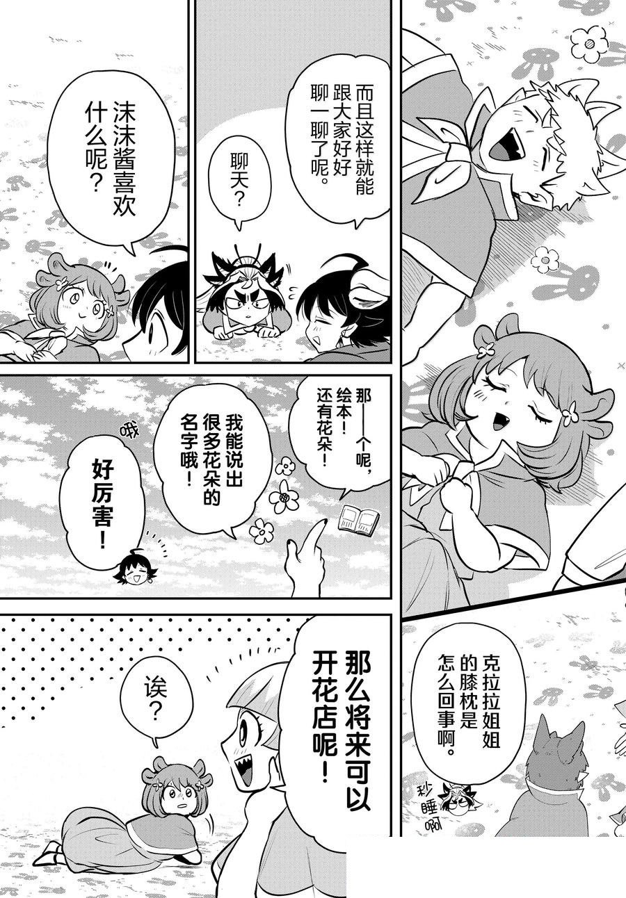 第360话