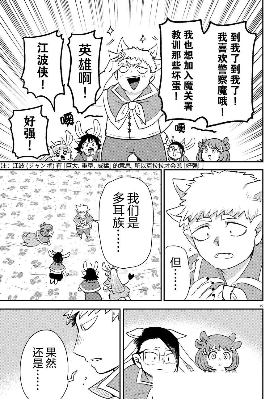 第360话