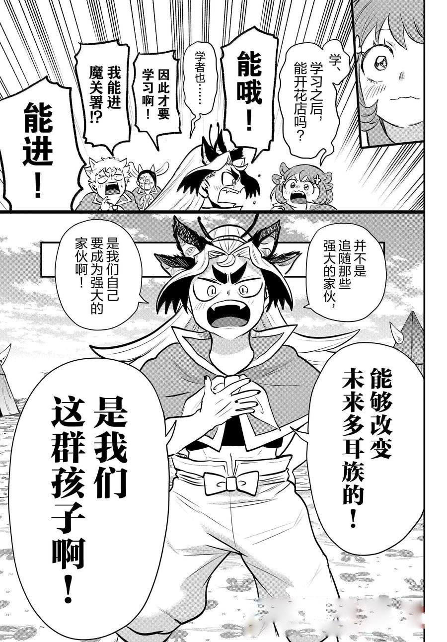 第360话
