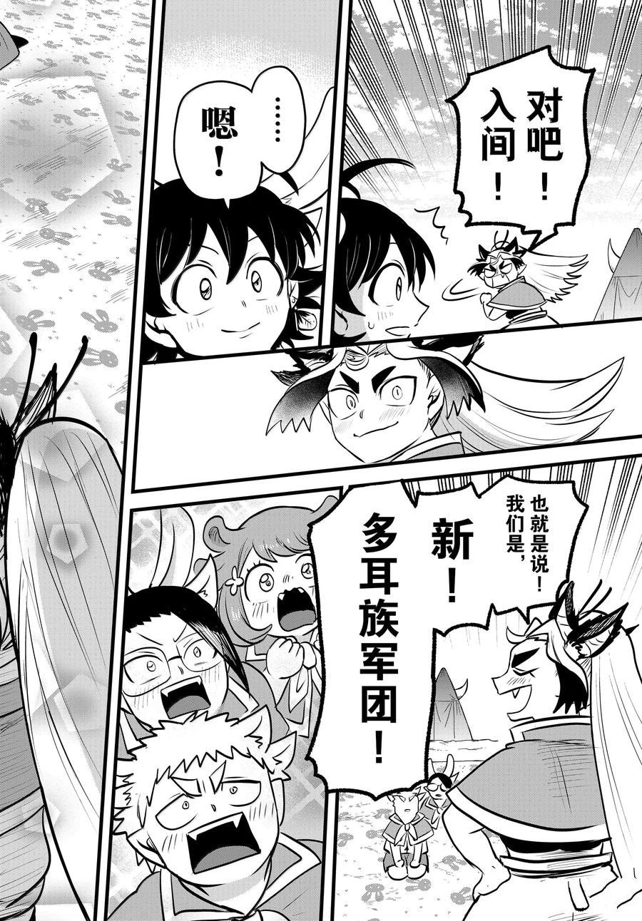 第360话