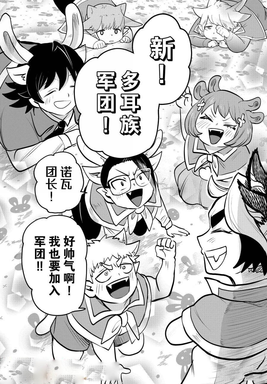 第360话