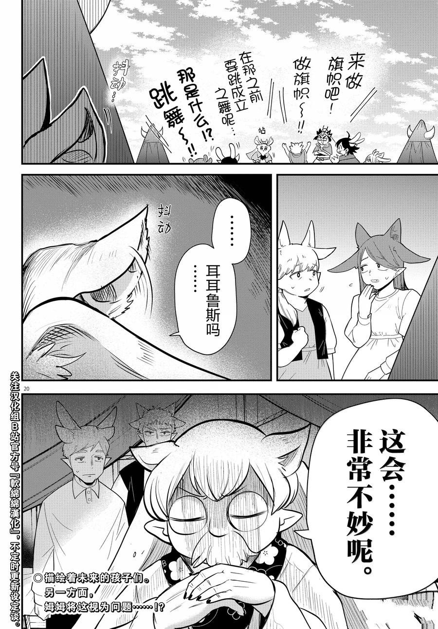 第360话
