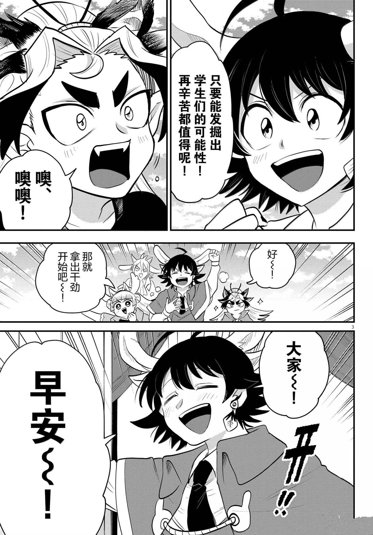 第361话