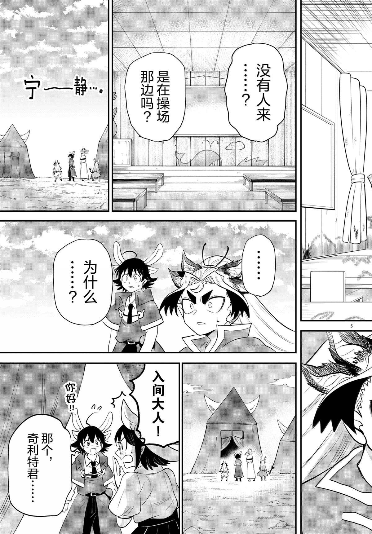 第361话