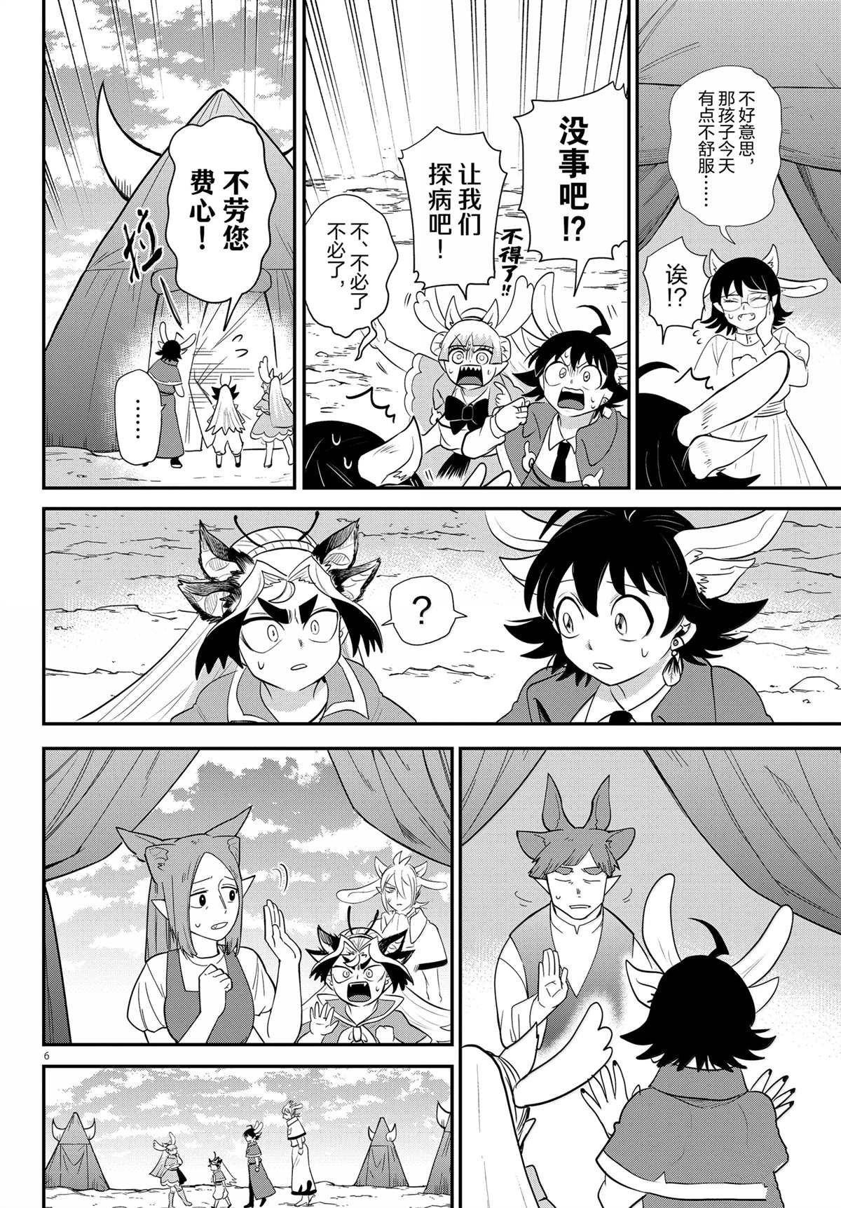 第361话