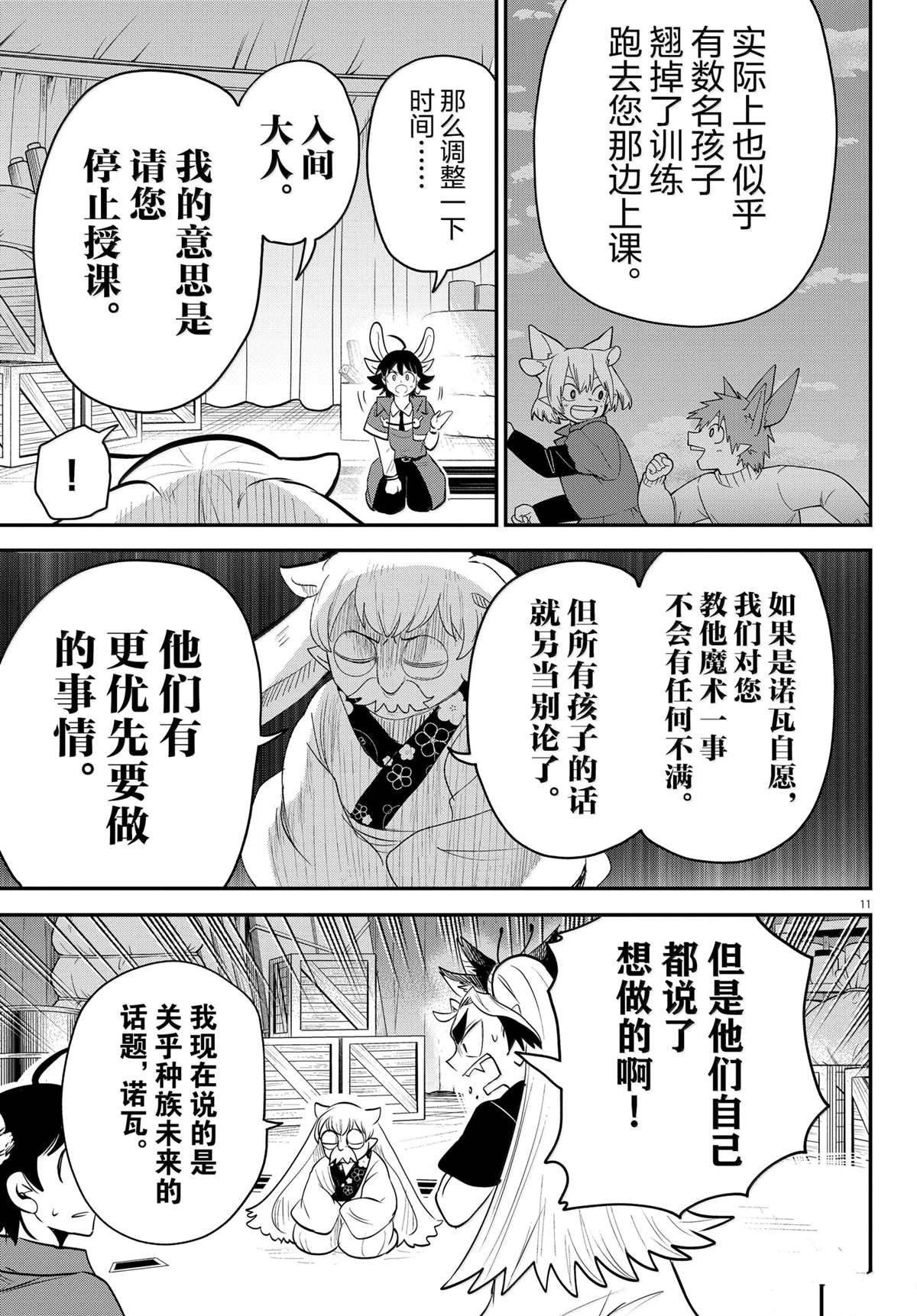 第361话