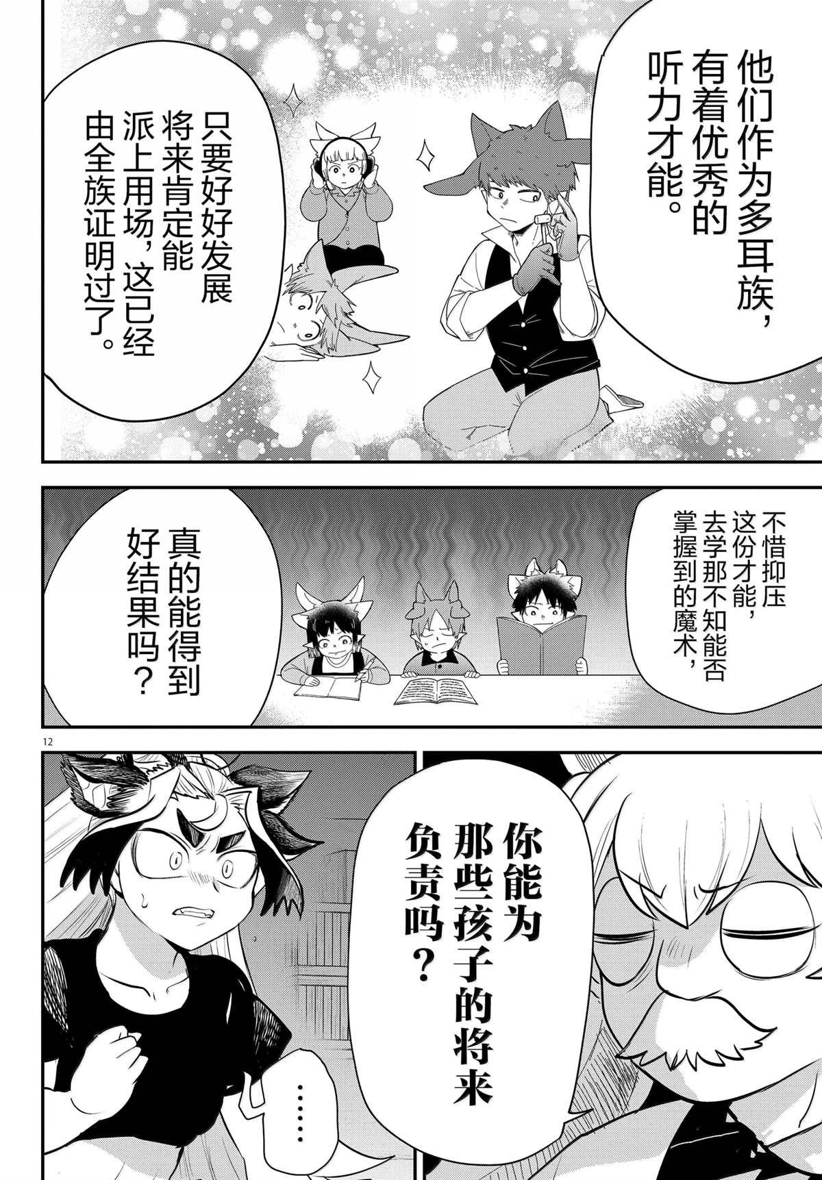 第361话