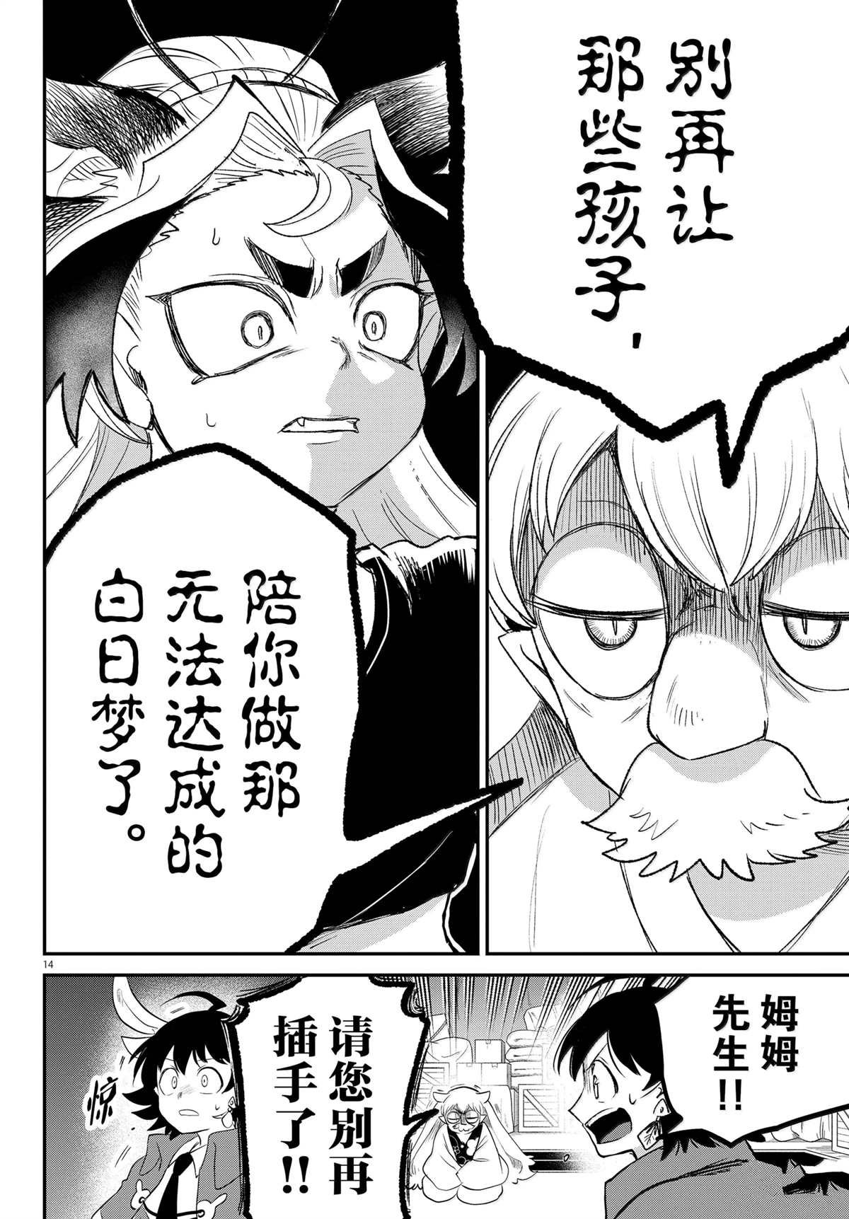 第361话