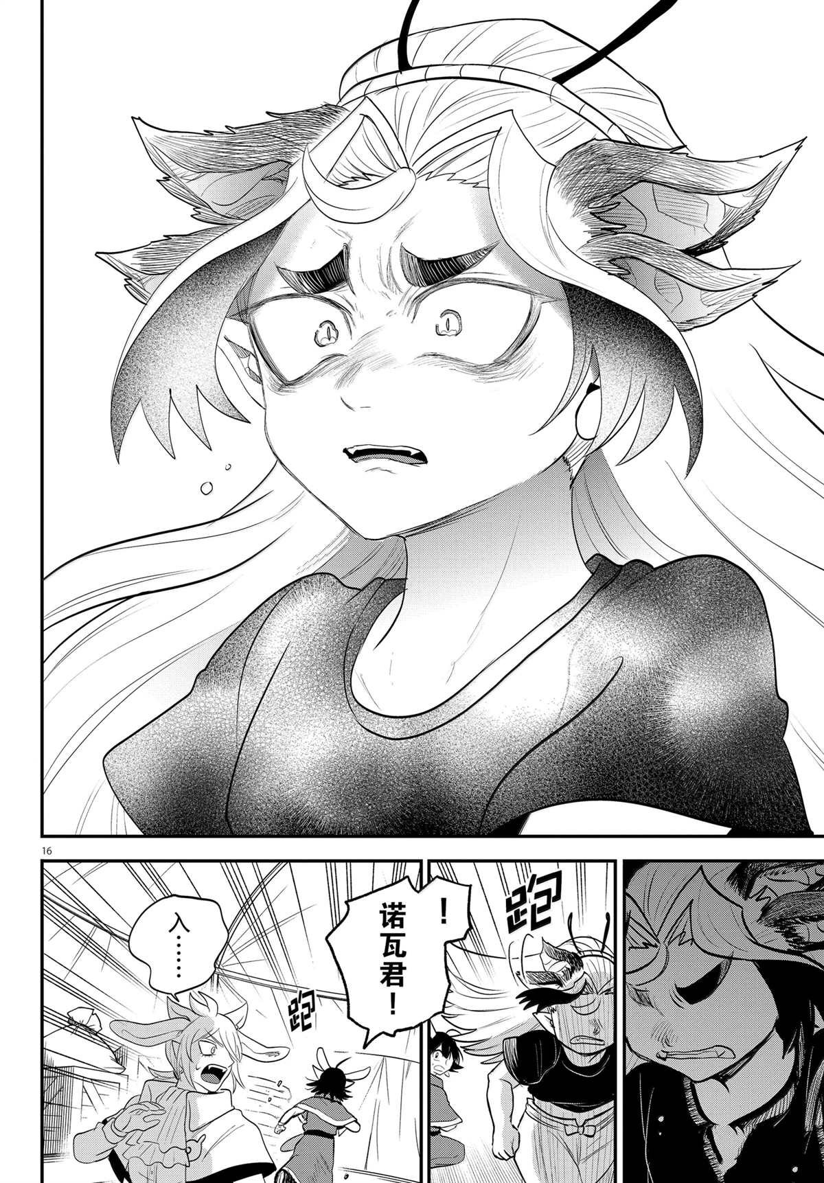 第361话