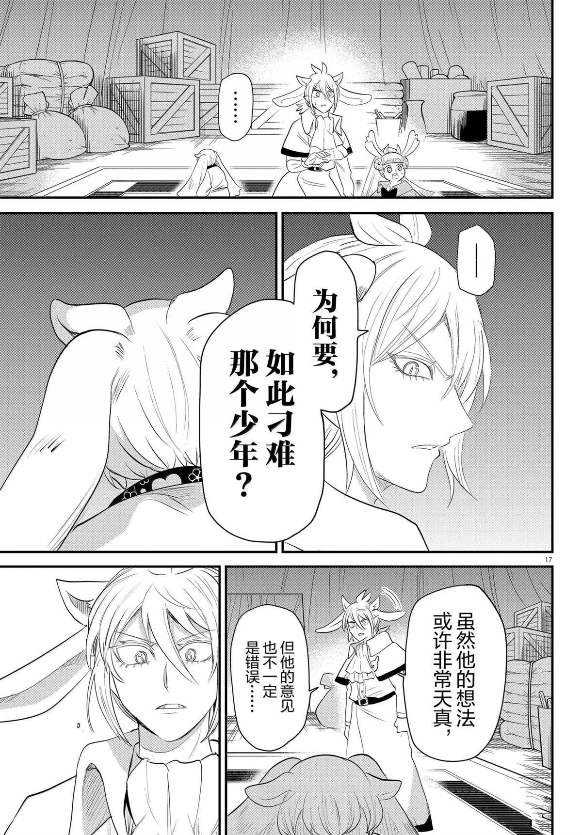 第361话