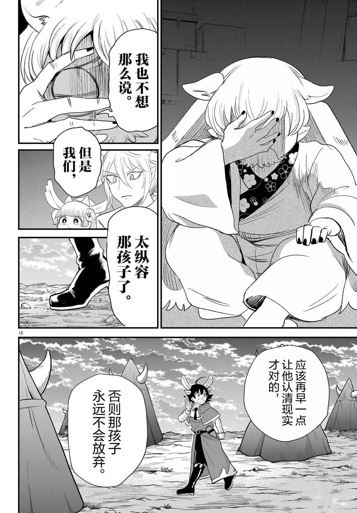 第361话