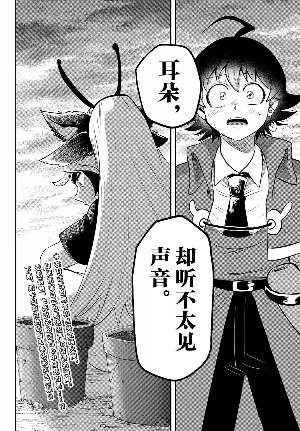 第361话