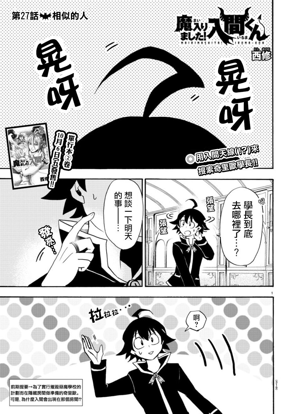 第27话