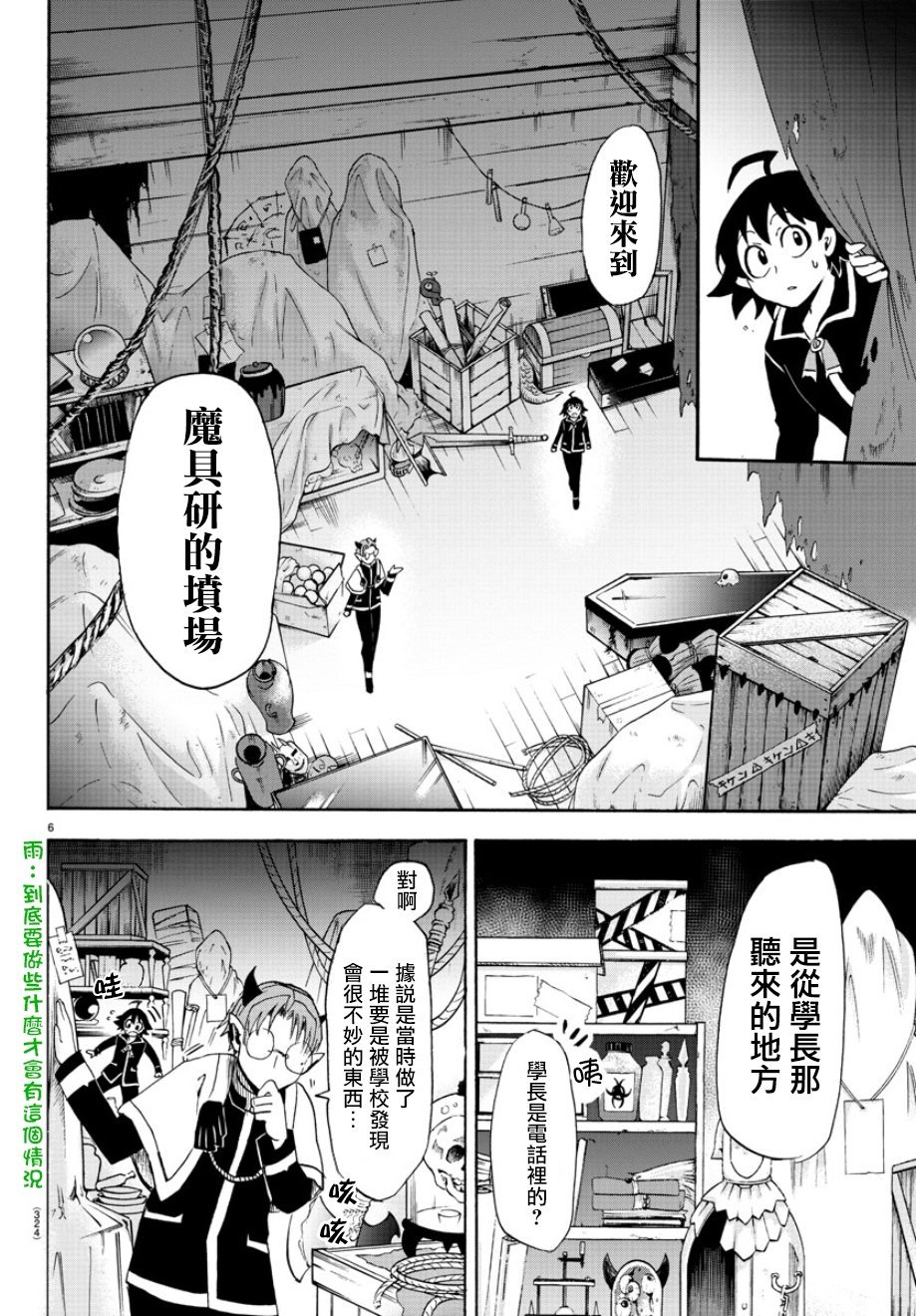 第27话